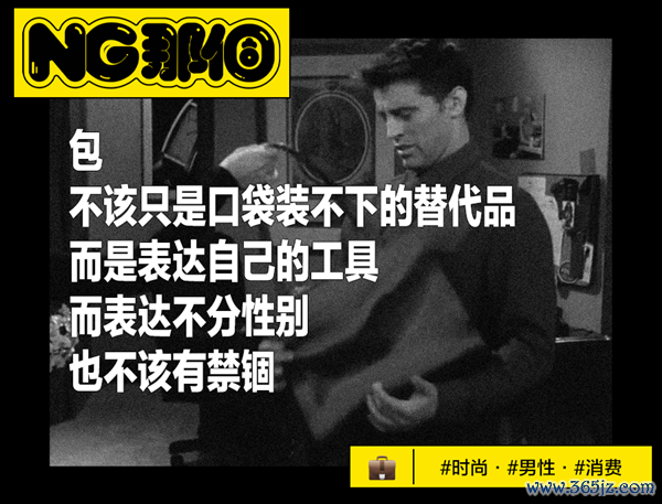 为什么男东说念主容或把裤兜塞爆 也不背包？